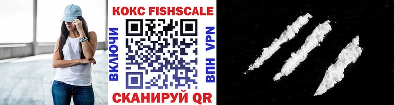 COCAIN Fish Scale  Кондрово 