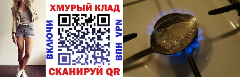 ГЕРОИН гречка  Кондрово 