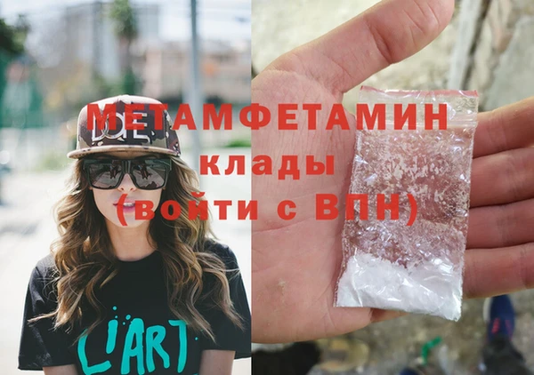 первитин Богородицк